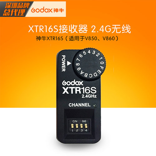 2.4G信号 X1系统