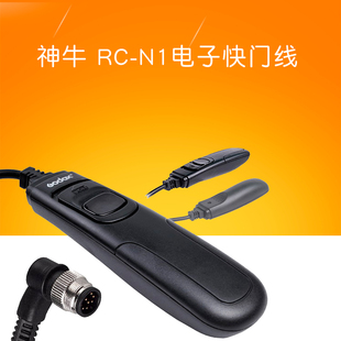 神牛 RC-N1电子快门线 适合D300S D700 D300 D3X D3 D3S D200