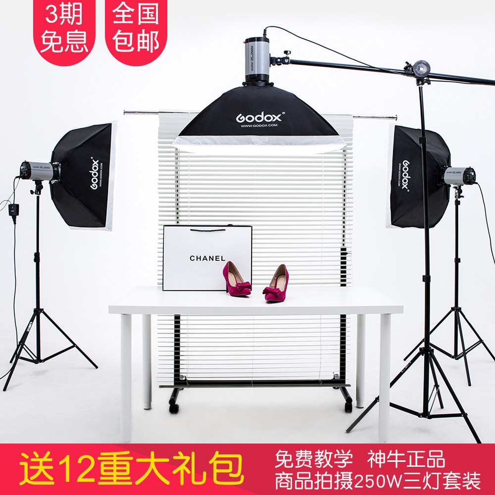 神牛250W摄影棚套装柔光箱摄影灯柔光箱套装摄影器材影棚闪光灯
