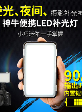 神牛LEDM150小型便携补光灯单反相机补光摄像灯摄像机直播打光灯