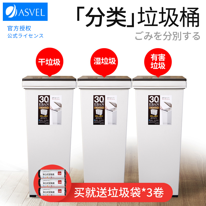 日本进口asve分类家用客厅垃圾桶