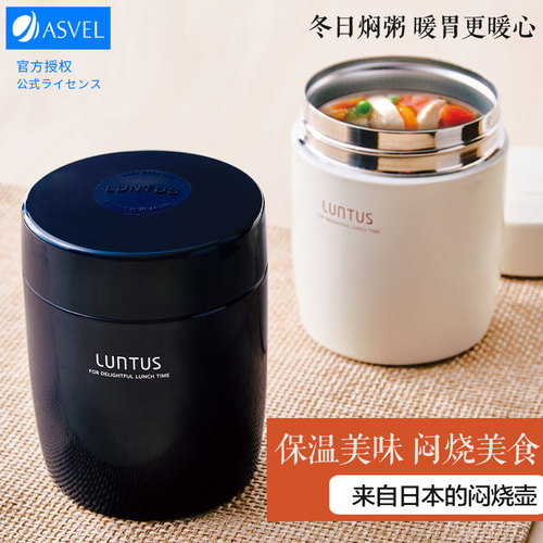 日本asvel焖烧杯汤杯保温杯