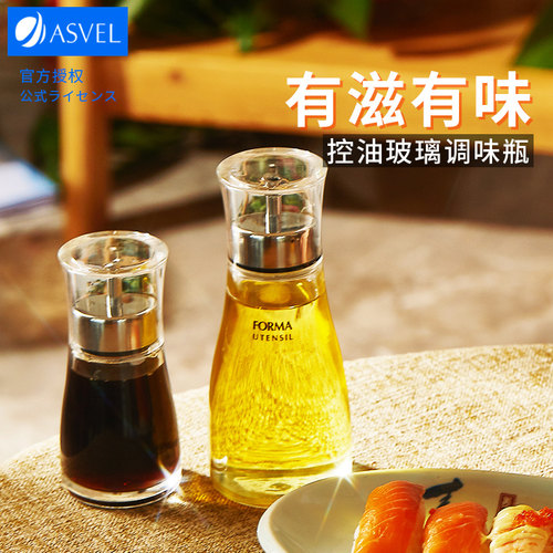 asvel酱油瓶日本玻璃不锈钢防漏