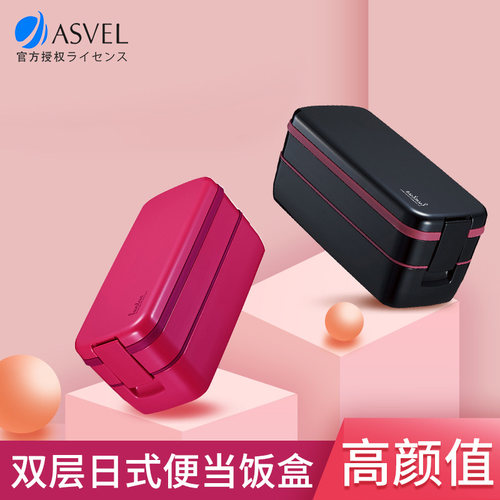 asvel可微波炉加热分隔式饭盒