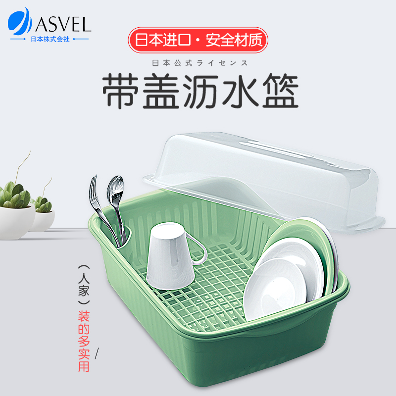 日本进口ASVEL防尘带盖厨房碗架沥水架沥水篮碗碟筷餐具收纳架
