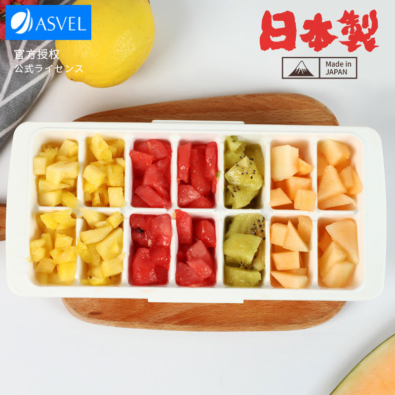 日本进口asvel冰格冻冻冰块家用