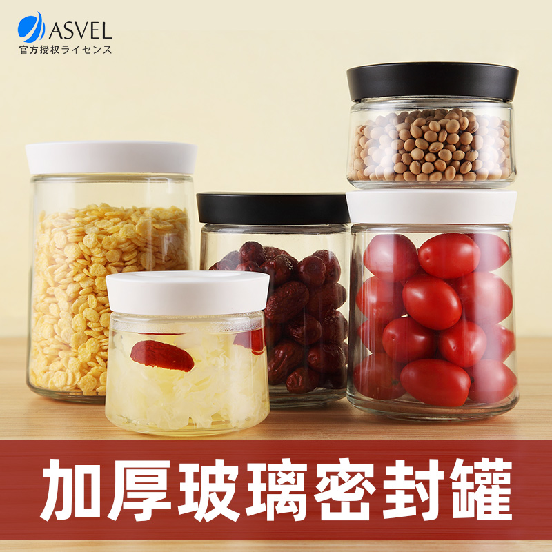 日本asvel玻璃密封罐食品级储物罐防潮宝宝奶粉糖果罐杂粮泡酒罐