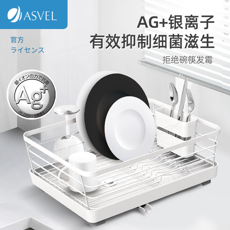 日本Asvel碗架沥水架厨房收纳架