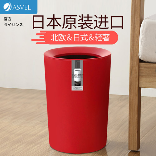 asvel垃圾桶家用高颜值轻奢卧室