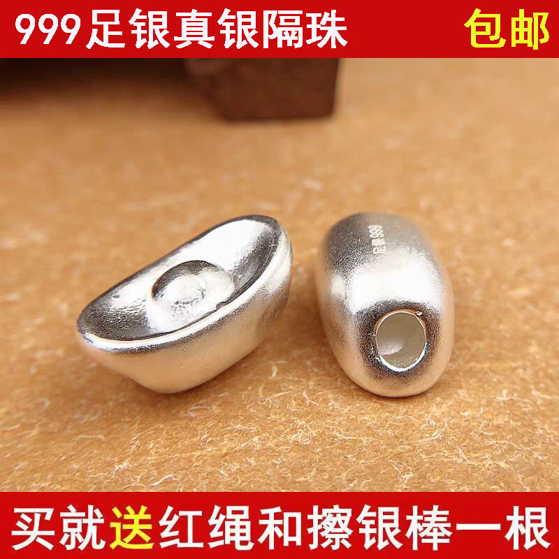 足银999纯银元宝隔珠diy配件