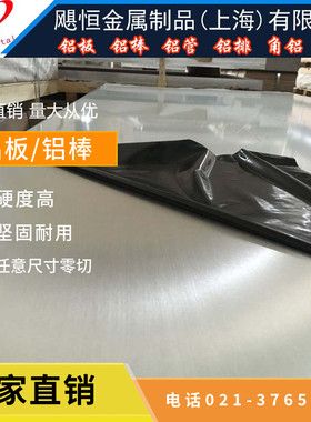 2a11铝板 3A21 2024 5a06贴膜铝板 ly12czt4t6 7075铝棒硬质铝板
