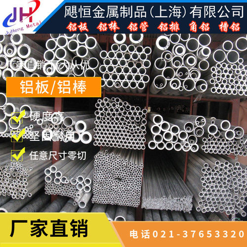 5A05 5083 2A12 7075 LY12 6082 6063 5A06铝管 铝圆管空心铝管mm
