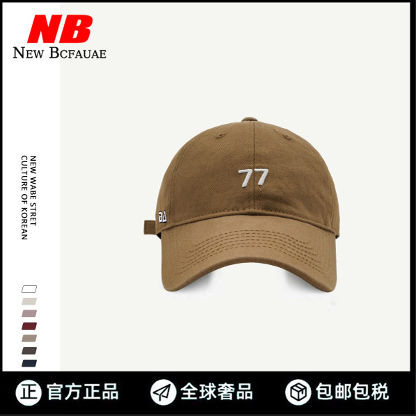 NewBcfau官网正品数字77