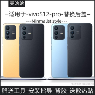 【新手可自换】适用vivos12/pro后盖玻璃电池盖替换原装维修塑料