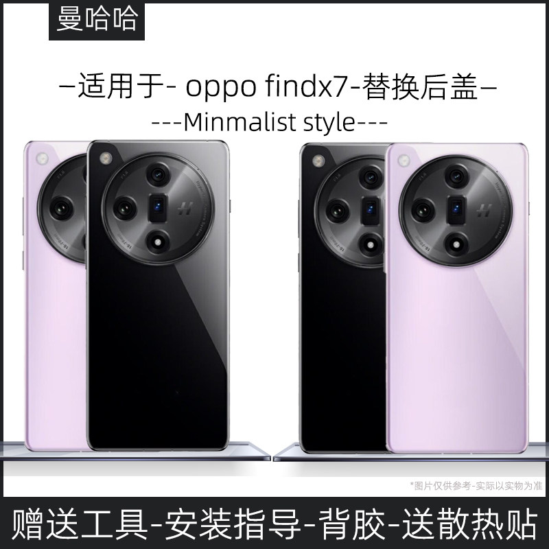 【新手可自换】适用OPPOfi手机零部件