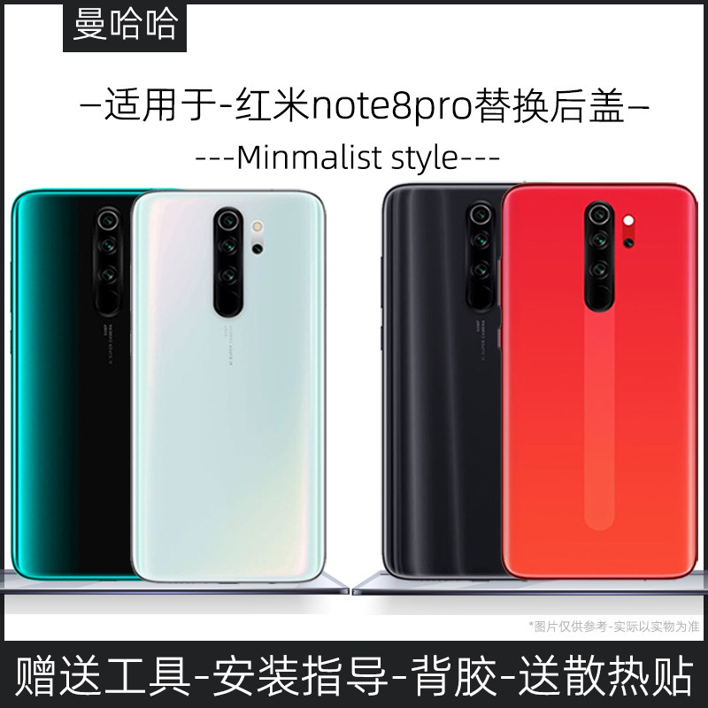 【新手可自换】适用红米note手机零部件