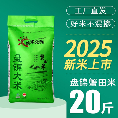 蟹田大米蟹田大米奕米阳光