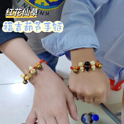 潮汕红花仙草福吉葫芦手链手串五彩绳红绳办外甥大人小孩可调节长