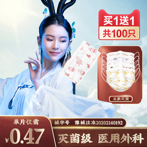 1日0点：  19.95元包邮 超亚   一次性医用外科口罩 灭菌型 50只*2