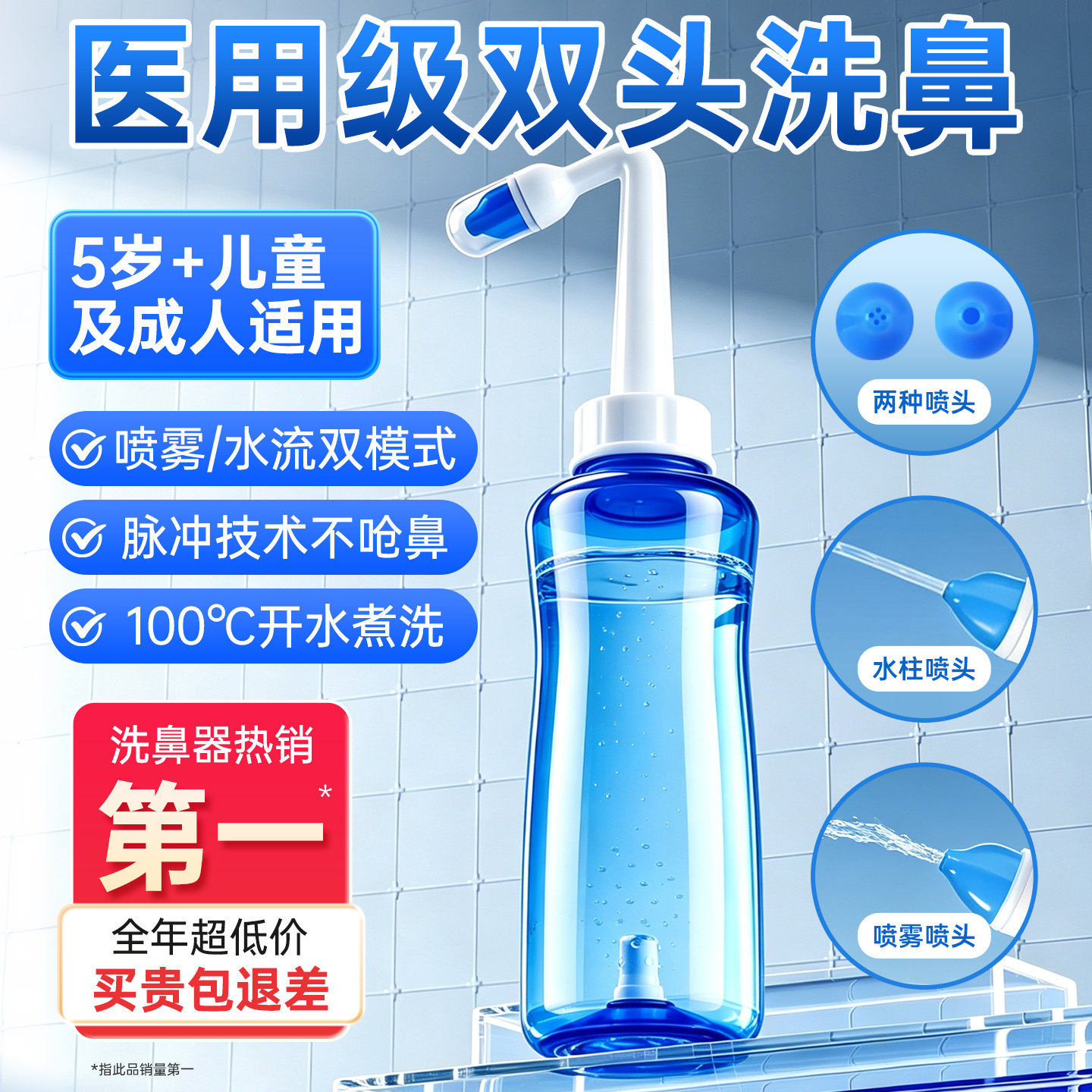 超亚成人洗鼻器家用手动鼻腔冲洗壶过敏鼻炎喷雾生理性海盐水医用