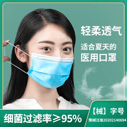 超亚一次性医用医疗非外科口罩防护医生无菌灭菌夏季三层薄款透气