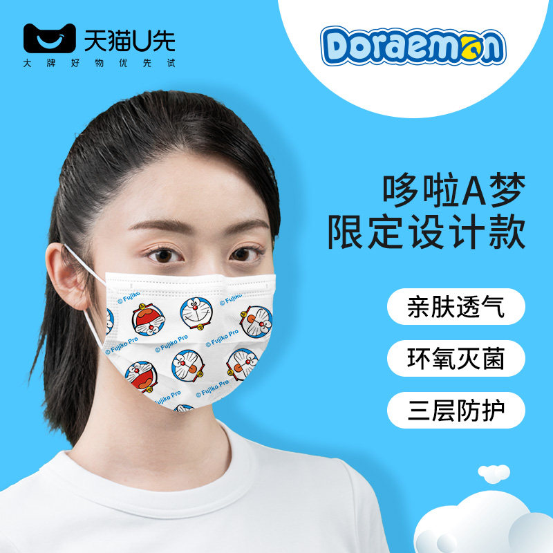 [U first]Super Asia colour Doraemon IP Exclusive mask 50 Goldin the Home Daily , Protective Equipment , Masks  category - from Buy2taobao.com to provide professional Taobao agent buy service