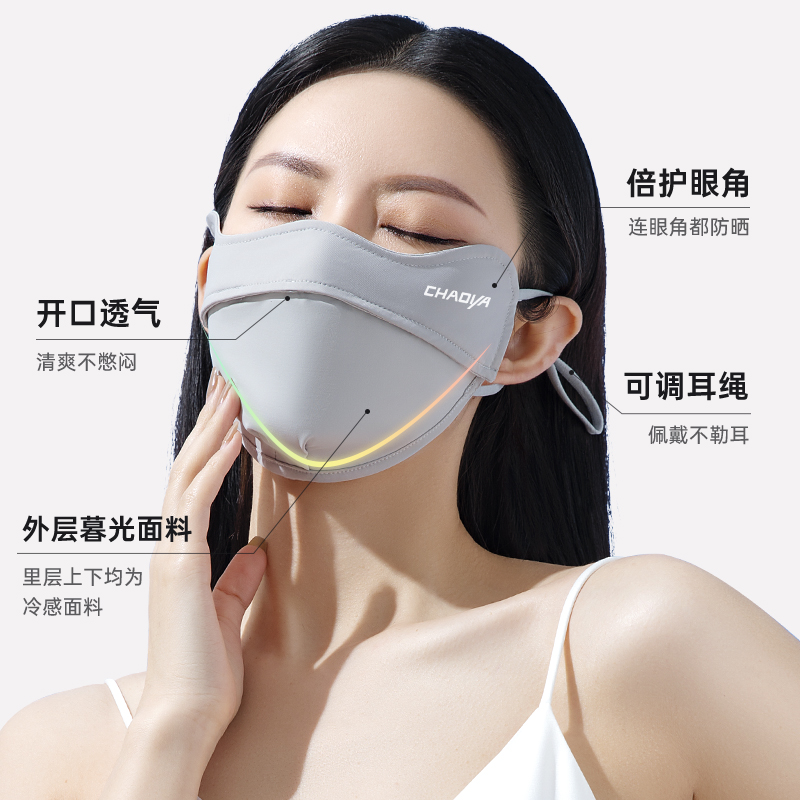 超亚防晒口罩女防紫外线3d立体高颜值透气遮阳护眼角防风防尘面罩