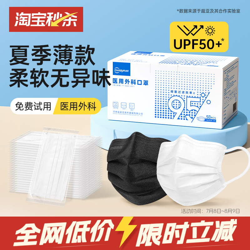 超亚白色医用外科口罩一次性医疗女高颜值儿童成人防晒独立包装