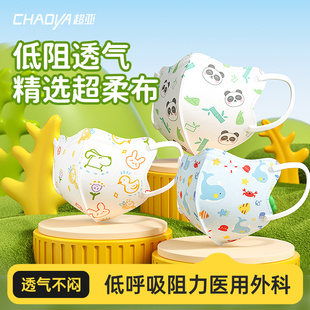 超亚低呼吸阻力医用外科口罩一次性医疗三层儿童款 3到6岁 幼儿0