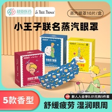 超亚蒸汽舒缓眼疲劳睡眠遮光眼罩