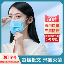 19.9元包邮 超亚 一次性医用口罩 灭菌型 50只装