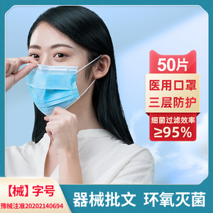 19.9元包邮 超亚 一次性医用口罩 灭菌型 50只装