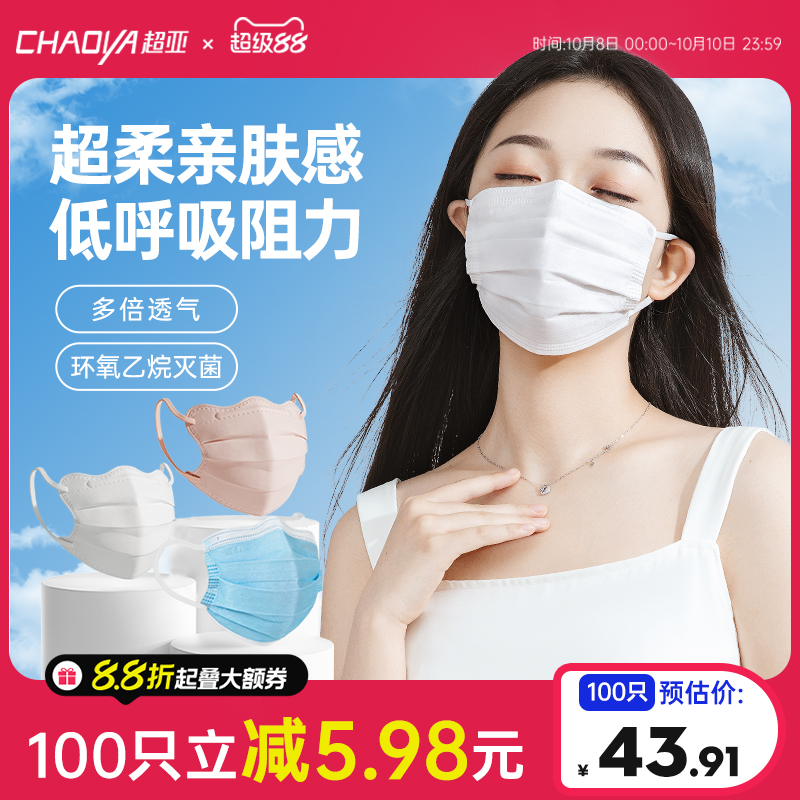 超亚低呼吸阻力医用外科口罩