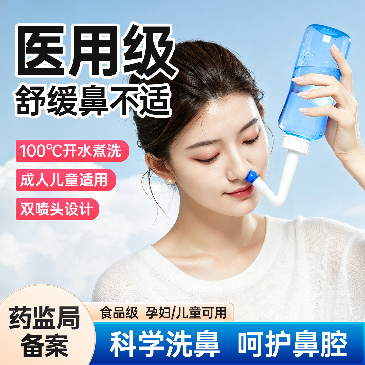 超亚洗鼻器家用鼻腔冲洗成人儿童鼻炎生理性海盐水喷雾医用冲鼻器