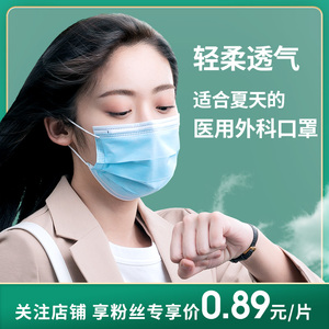 39.9元包邮  超亚  一次性医护口罩 100只