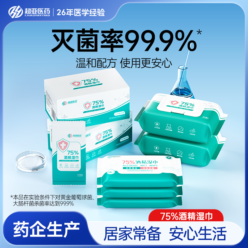 高效杀菌  家庭特惠