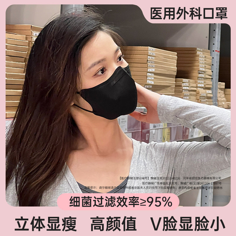 3d立体口罩医疗口罩旗舰店正品黑图片