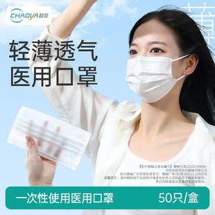 超亚医用空气口罩超透气薄款白色儿童款一次性成人夏季时尚显瘦潮