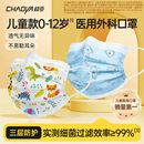 口罩 正规学生时尚 超亚儿童款 医用外科口罩0到12岁旗舰店三层正品