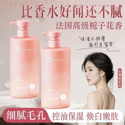 【商超同款】栀子花香嫩肤沐浴露