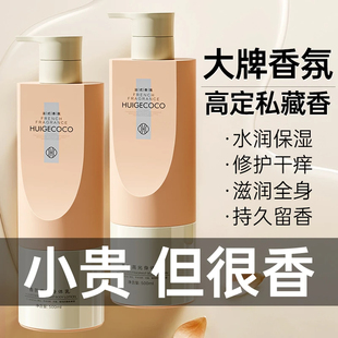 身体乳保湿 女 滋润秋冬正品 官方旗舰店持久留香24小时香体补水男士