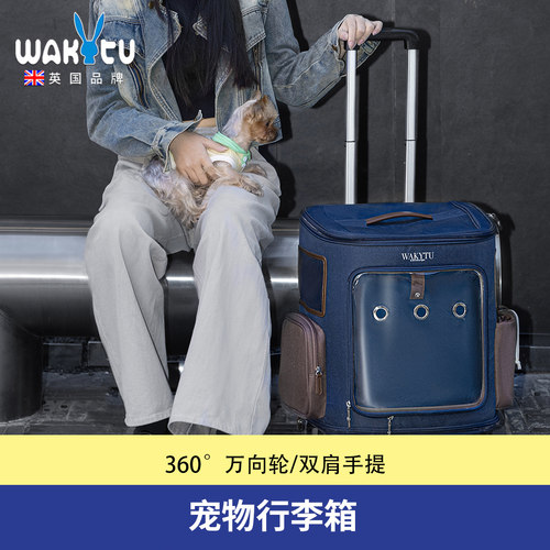Wakytu英国猫包出行拉杆箱 便携轻便款背包双肩宠物外出行李箱