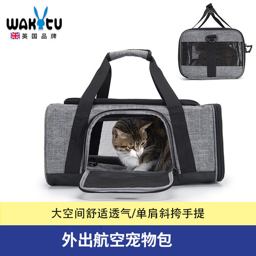 Wakytu英国航空宠物包 外出手提大容量折叠狗狗包透气猫咪航空箱