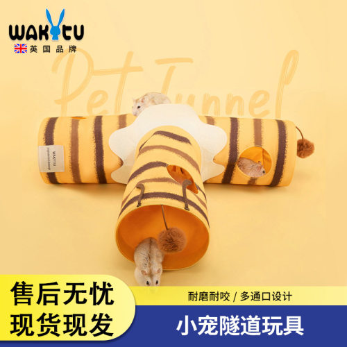 Wakytu英国小宠隧道窝 仓鼠玩具躲避屋龙猫豚鼠荷兰猪钻洞睡窝