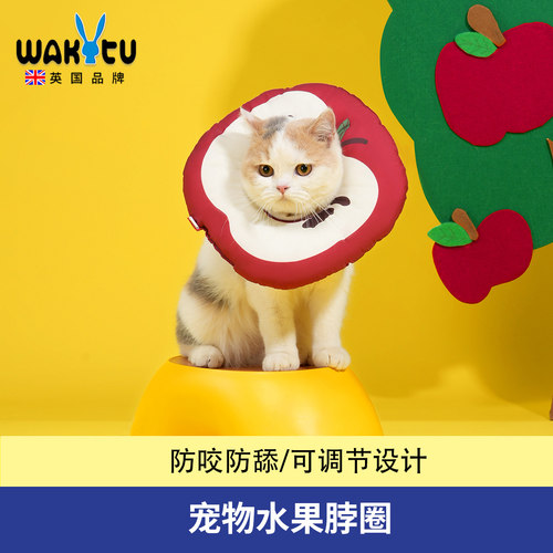 wakytu英国宠物项圈猫脖圈伊丽莎白圈猫咪头套幼猫防舔软绝育用品