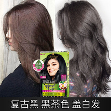 施华蔻怡然染发霜3.0羊绒脂深棕色栗棕色纯黑色植物无氨遮盖白发