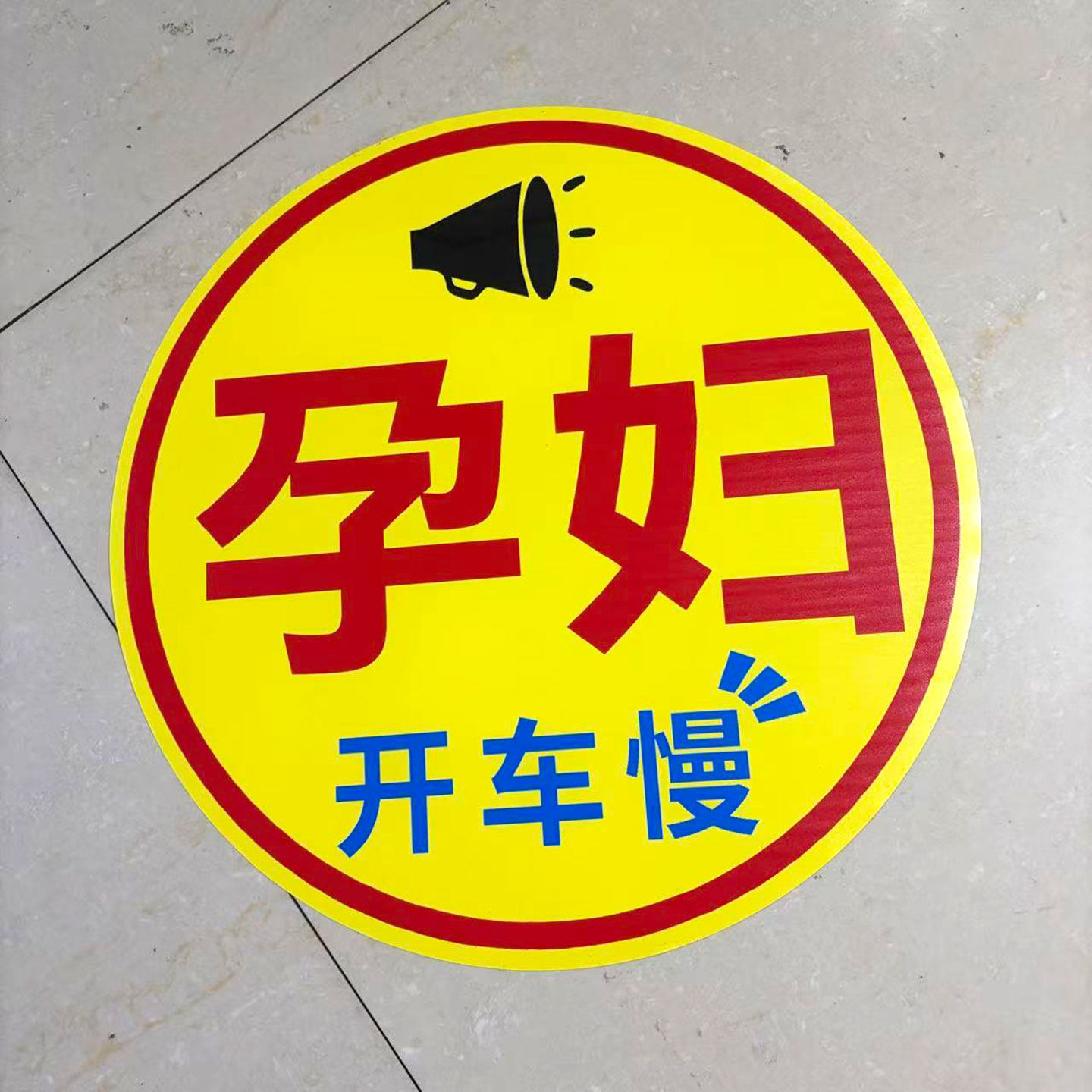 可重复使用玻璃上胶大尺寸实习车汽车装饰贴/反光贴