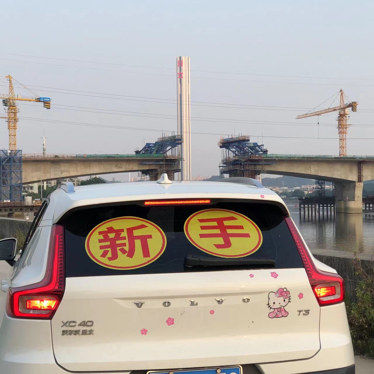 可定制改字不留胶加大实习车贴超车贴新手女司机单孔透让车标上路