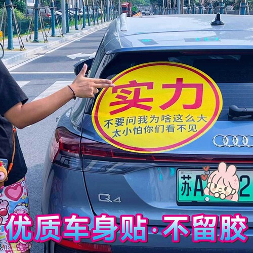 实力跟上实习为啥这么大车贴加大特大单孔透胶贴华为问界自动驾驶