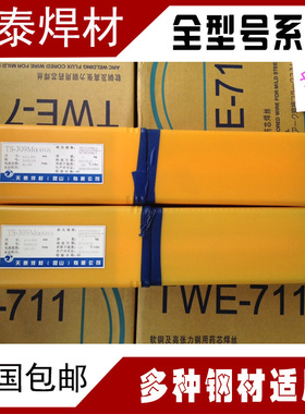 原装天泰A102 A302 A022 A042 A412 A062 A132 A402不锈钢电焊条